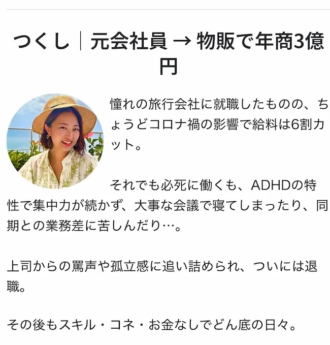 つくしは何者か