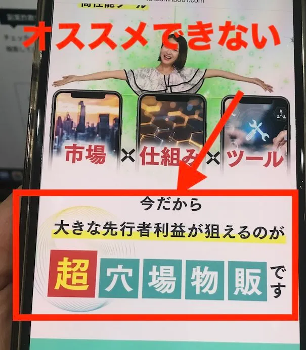 つくしの物販はオススメできない