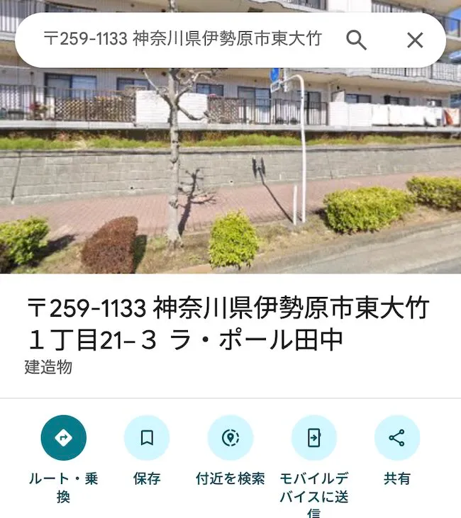 運営元の所在地