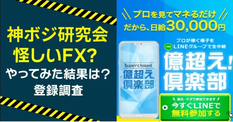 神ポジ研究会をやってみた結果と実態を解説