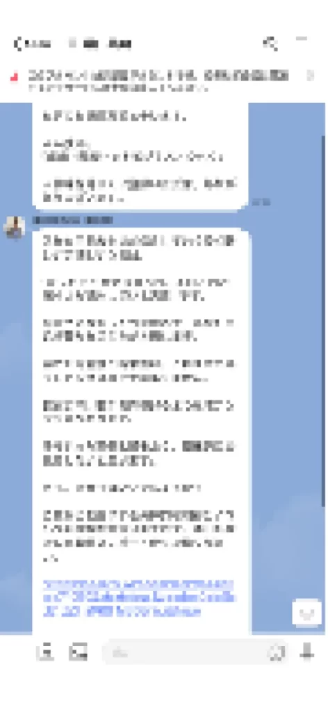 鎌田英明のLINEから送られてきたメッセージ