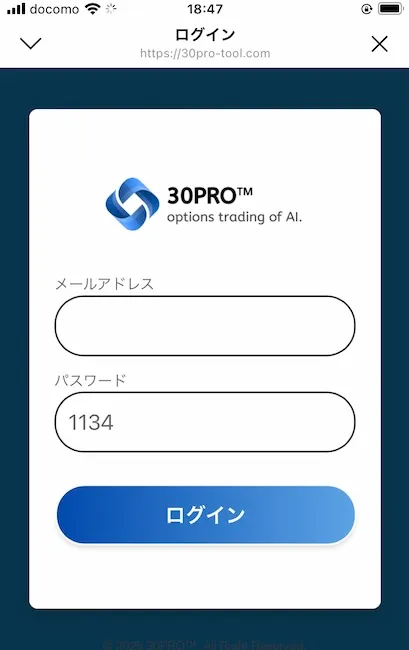 30PROのサイトにログインしてみる様子