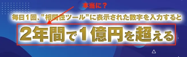 3次元ベータトレードは本当に稼げるのか？