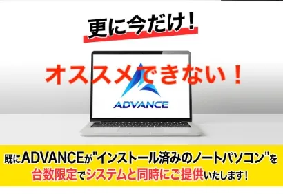本田優のADVANCEはオススメできない