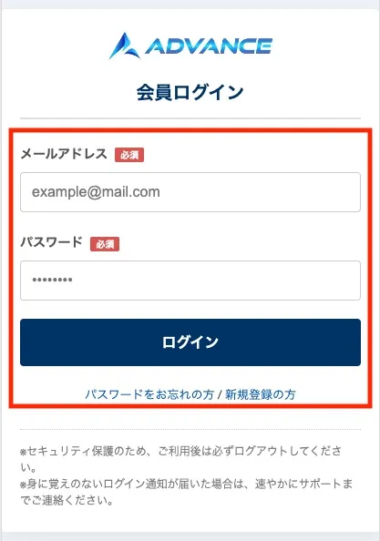 本田優のADVANCEの体験版に登録してみました