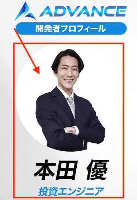 本田優について