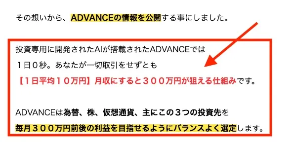 本田優のADVANCEについて