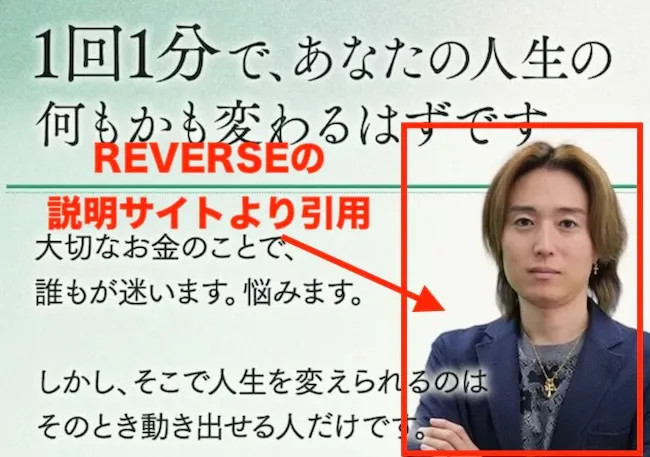KENは別の怪しい商材も売っていた