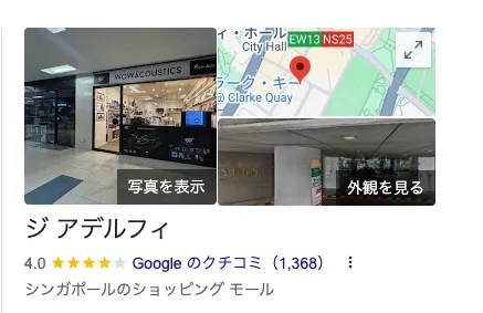 ATOM8の所在地は商業施設か