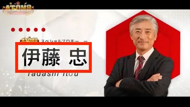 伊藤忠について