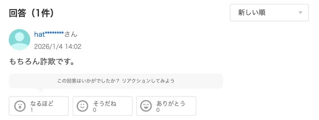 ATOM8についての口コミ