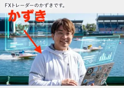 かずきについて