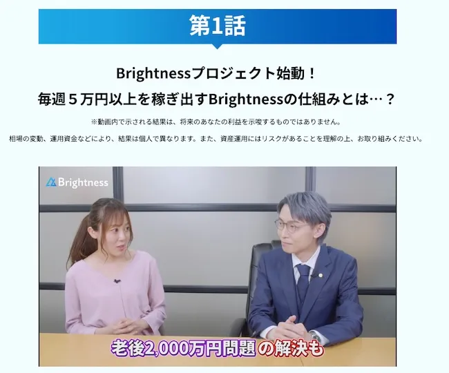 Brightnessの説明動画
