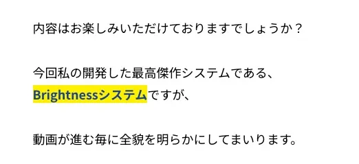 Brightnessについて