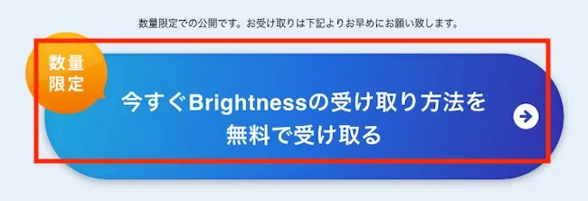 Brightnessの受け取り方法について