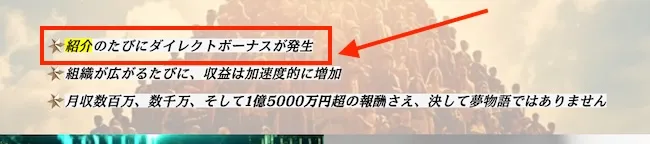 BUYMEのビジネスはマルチに近い形態か