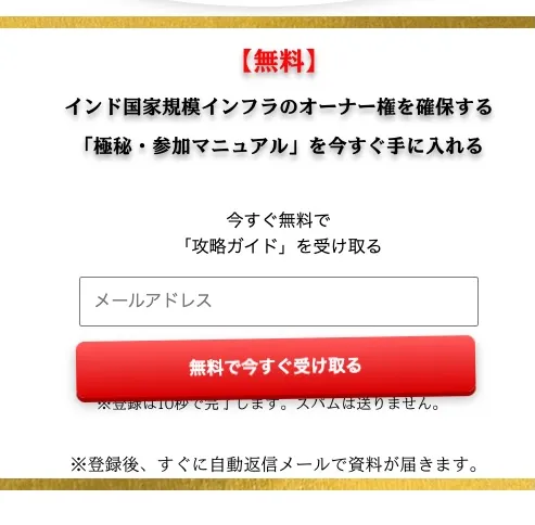 BUYMEに登録する様子