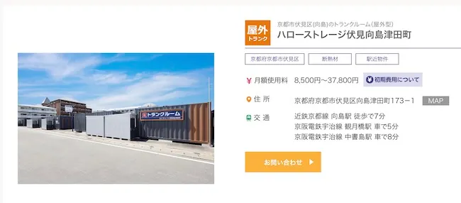 主幹知能司令局システムCENTRIAの所在地はトランクルーム