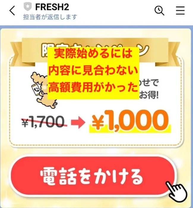 株式会社DOの副業は危険