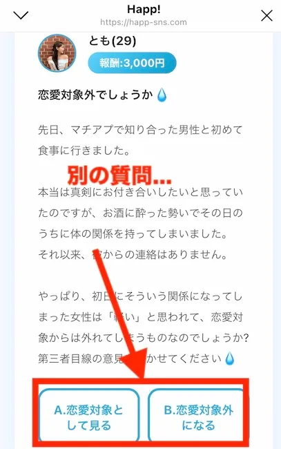 Happ!で作業を行っている様子