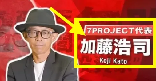 加藤浩司