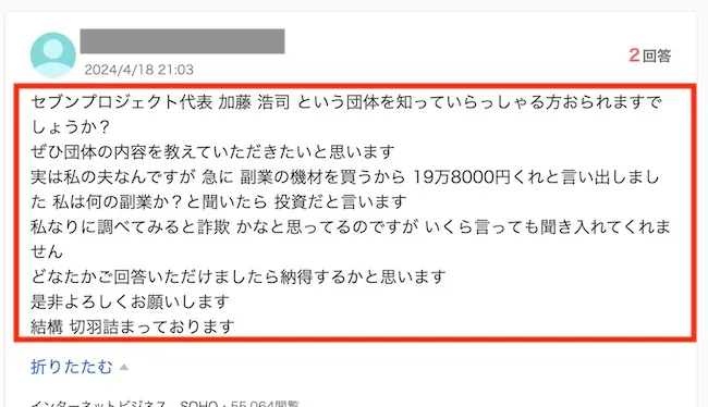 アイランドセブンの口コミ