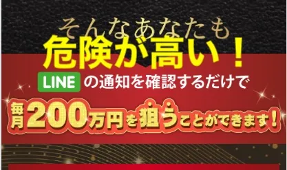 アイランドセブンは危険性が高くオススメできない