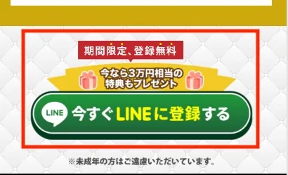 アイランドセブンに登録する様子