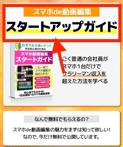カズマルの動画編集について