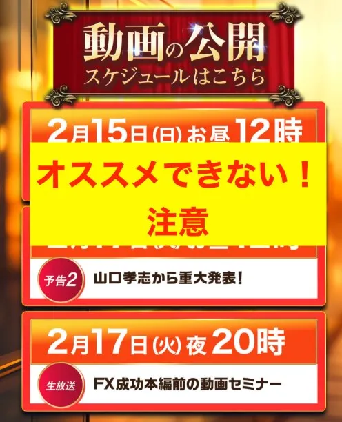 究極のFXはオススメできない