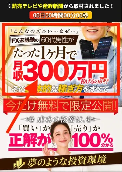 究極のFXについて