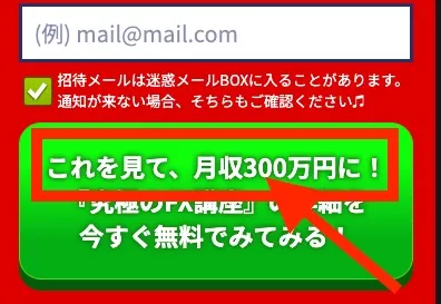 究極のFXについて