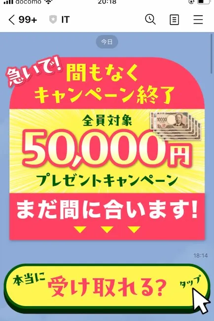 株式会社LIONのLINEアカウントITを登録
