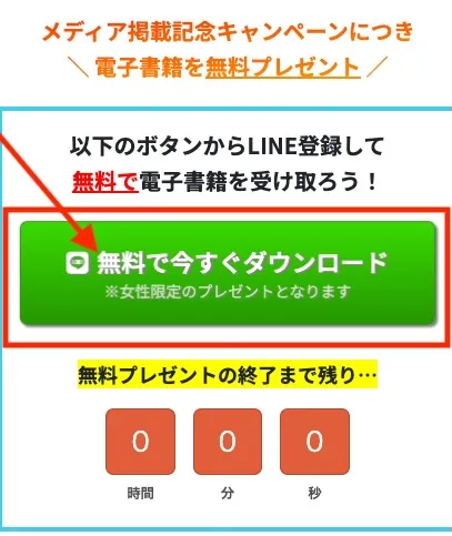 次世代ライバーの無料講座に登録