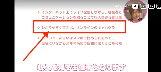 次世代ライバーはオンラインのキャバクラと例えられている