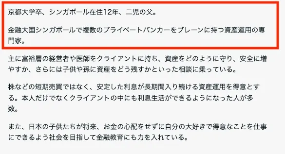 シンガポール投資家　中村健について