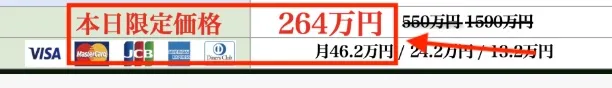 Millennium Private Clubの参加費用は264万円