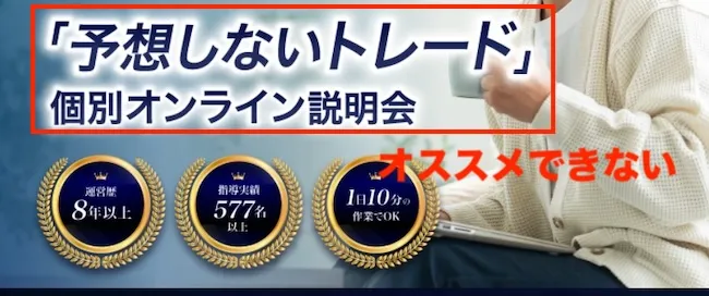 予想しないトレード術はオススメできない