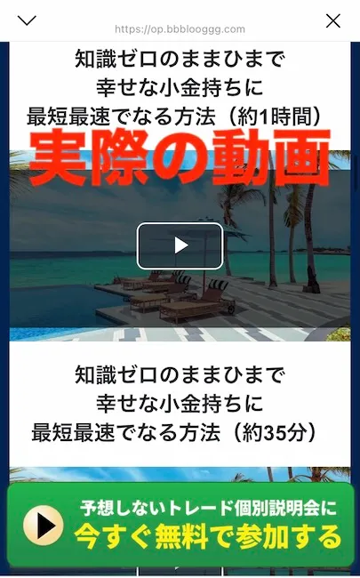 予想しないトレード術の説明動画