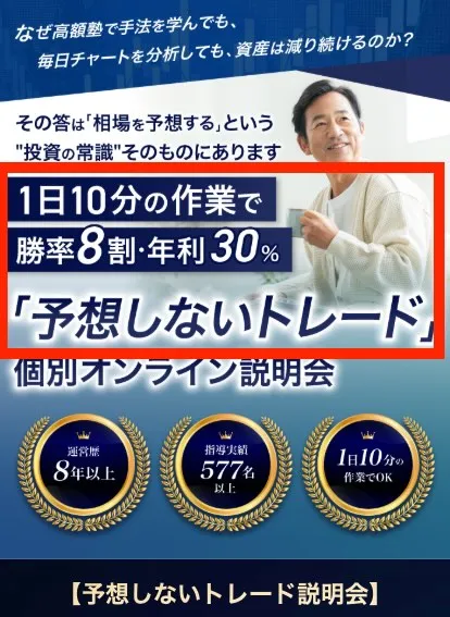 予想しないトレード術について
