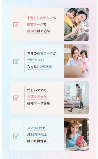 ママサポについて