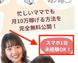 ママサポについて