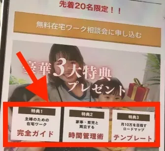 ママサポの個別相談会について