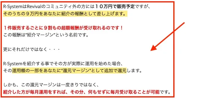 R-Linksの説明