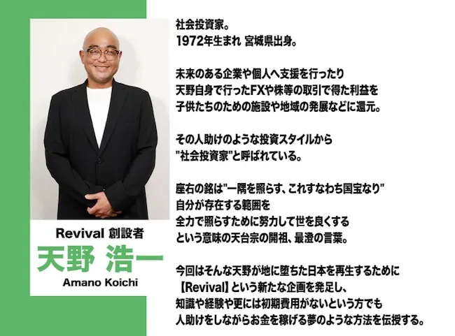 天野浩一について