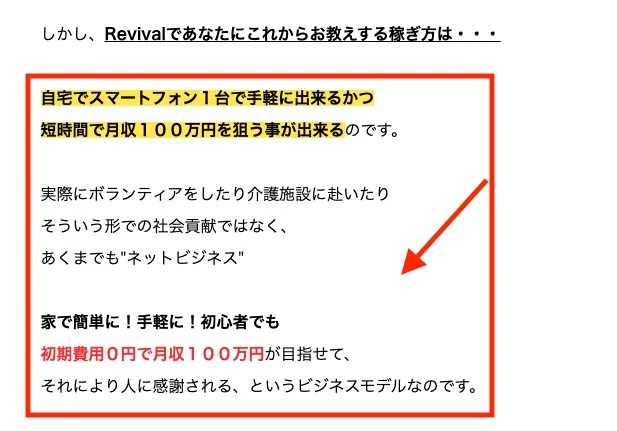 天野浩一のRevivalについて