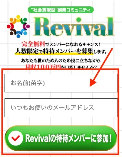天野浩一のRevivalに登録してみました