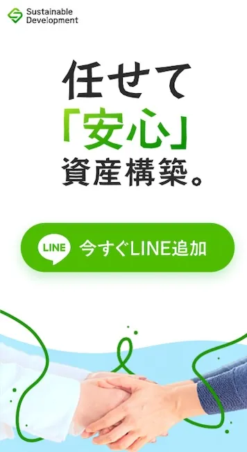 Sustainable Developmentとは
