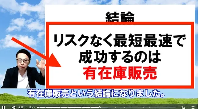 仕入れのリスクもある