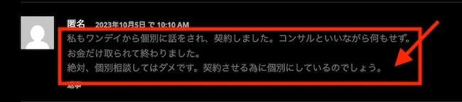 曽篠克行の評判